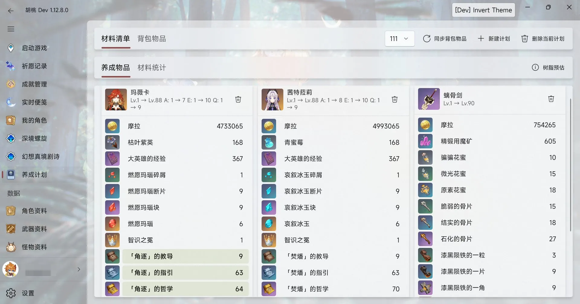 rencana-pengembangan